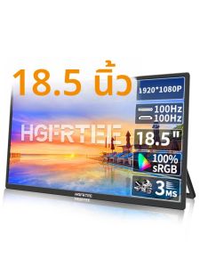 จอภาพพกพา HGFRTEE ขนาด 18.5 นิ้ว 120Hz 100%RGB สำหรับแล็ปท็อป ขยายหน้าจอ พร้อมเทคโนโลยี ADS-IPS HDR รองรับการติดตั้งแบบ VESA และขายึดด้านหลัง