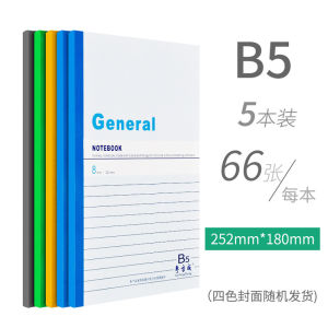 Sổ Tay A5 Sổ Tay Kinh Doanh Đơn Giản Sổ Tay Học Sinh Sổ Tay Lớp Học Sổ Tay Hội Nghị Sổ Tay Văn Phòng Phẩm Văn Hóa
