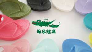 B&M Running Y Sandal BN 68