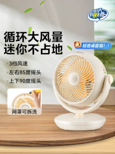 Midea | Portable Silent Desk Fan
