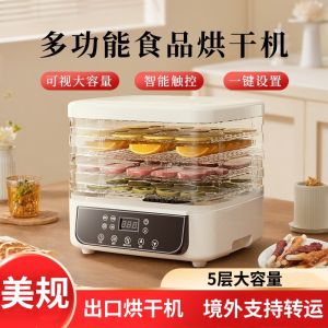 110V Food Dehydrator Fruit Dryer Snack Maker Taiwan Home Use Kitchen Appliance Food Grade PP Inner Tank Mechanical Control