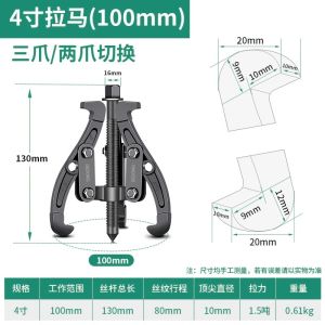 NIANXU | Professional Three Claw Puller Bearing Removal Tool