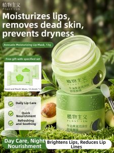 PLANTISM | Moisturizing Hydrating Soothing Lip Mask