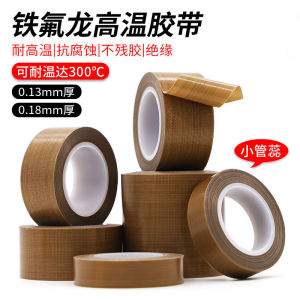 High Temperature Resistant Insulation Teflon Tape Heat Resistant Anti-Scalding Heat Preservation Fireproof Wear-resistant 300 Degrees for Sealing Machines Vacuum Machines Packaging