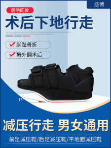 Pressure Relief Shoe Toe Fracture Walking Cast Shoe Weight Bearing Shoes Post Surgery Bunion Orthotic Full Foot Insole Adult