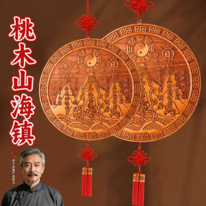 SHANYANG | Feng Shui Decorative Plaque Indoor Outdoor