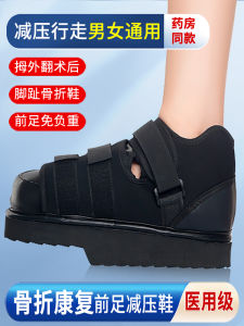 Forefoot Decompression Shoes Weight-Free Shoes Handy Gadget Toe Injury after Fracture Shoes Special Plaster Shoes for Hallux Valgus