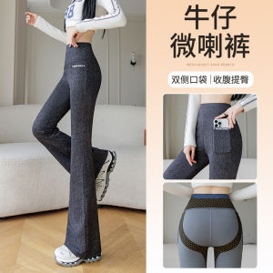 High Waist Bell Bottom Sharkskin Pants Womens Denim Fitness Trousers Spring Autumn Yoga Long Pants Butt Lifting Elastic
