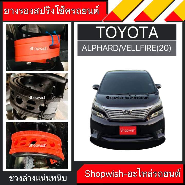 ⚡️ javascript string methods explained ⚡️ -... 1 คู่⚡️มีทุกรุ่น ส่งไวมาก⚡️ยางรองสปริงโช้คTOYOTA ALPHARD/VELLFIRE(20 ...
