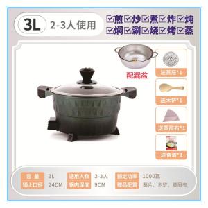 Smart Chef Multi-Function Electric Hot Pot Aluminum Alloy Inner Basin 220V Voltage 26-30cm Pot Diameter 5L Capacity Classic round Pot