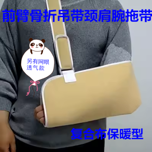Shoulder Neck Wrist Support Band Arm Dislocation Hand Recovery Fixed Breathable Wrist Forearm Fracture Slings Arm Fracture