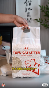 P&P เซ็ทสุดคุ้ม 5ถุง ทรายเต้าหู้ ทรายแมวผสมกำจัดกลิ่น กลิ่นหอมของนมอ่อน การรวมตัวกันเร็ว และฝุ่นน้อยลง ทรายแมวเต้าหู้ ทรายแมว ทรายเต้าหู้ ออร์แกนิค