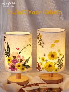 DIY Kids Crafts Pressed Flower Lamp Kit