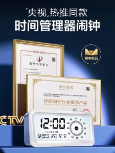 Smart Alarm Clock Student Special Wake up Tool Timer Study Intelligent Electronic Clock Children Self-Discipline Strong Wake-Up