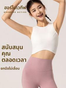 HORMOVE ACTIVE | High Impact Support Sports Bra