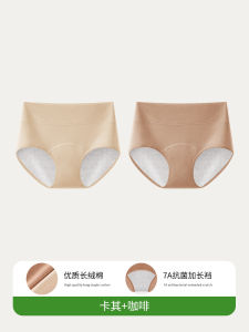 High Waist Pure Cotton Period Underwear Extended Crotch Leakproof Menstrual Pants Womens Anti-Bacterial Comfortable Briefs