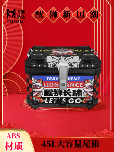 Universal Motorcycle Tailbox ABS Material Non- Aluminum Alloy for Electric Vehicles And Motorcycles with Fast-Release Function