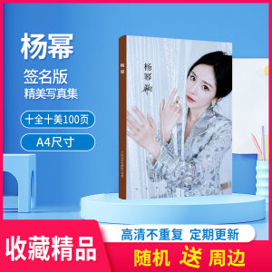 Bộ Ảnh Cao Definition Dáng Mới Của Yang Yang Bản Ký Tên Sáng Tạo Kỷ Niệm Sách Ảnh Tạp Chí Sách Ảnh