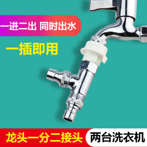 Two-Way Water Distribution Faucet for Washing Machines One in Two out Drain Splitter with Two Inlet Pipes Drag And Two Three-Way