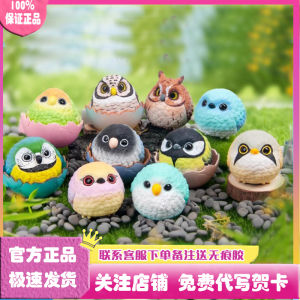 Dodowo Fall Pigeon Memory Blind Box Plush Toy Parrot Bird Office Decoration Collectible PVC Material 5-6cm Size Home Decoration
