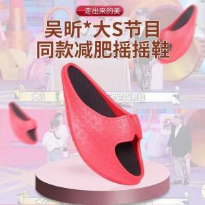 Slimming Shoe Healthy Shoe Health Care Personal Care Foot Care Body Slimming Body Shape Slimming slippers 瘦身拖鞋摇摇鞋