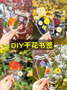 Creative Transparent Flower Pressing DIY Leaf Specimen Bookmarks Autumn Season Plant Material Self-Sealing Bag Collecting Album Bottle