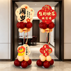 XIHUDIE | Customized Birthday Decoration Pillar for Baby Milestones