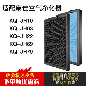 Konka Air Purifier Filter Net Compatible with KQ-JH10/KQ-JH69/KQ-JH22/KQ-JH79/KQ-JH03 Models Life Appliances Air Purifier