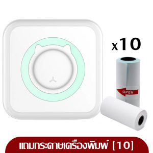 Peripage & Paperang เครื่องปริ้นไร้หมึก A6 Paperang P1 หรือทั้ง Flash kerry Best และ J&T kerry แถมสติ๊กเกอร์ 10 ม้วน ซื้อ 1 แถม 10 ฟรี