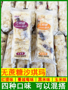 Kanghuan Garden Sugar-Free Scrambled Rice Cake with Cranberry And Black Rice Flavor Soft Snack Bulk Packaged Chinese Pastries