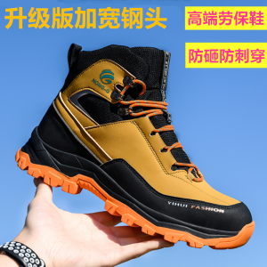 High-End Steel Toe Mens Safety Shoes Lightweight Anti-Piercing Construction Site Work Shoes Wear-Resistant Non-Slip Soft Bottom