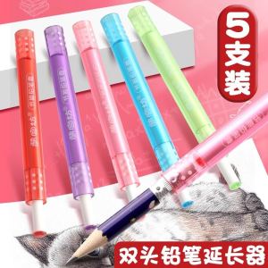 Double-Head Short Pencil Extender Art Supplies Sketching Pen Cap Elementary School Student Color Pencil Extension Device
