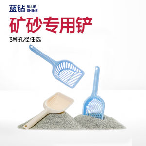 Blue Diamond Ore Special Fine Hole Cat Litter Scoop: A Comprehensive Guide