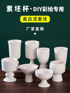 High Foot Cup Ceramic Mugs Un Glazed Clay Cup Hand Painted Underglaze Blue Porcelain DIY Jingdezhen White Clay Cup for Dining