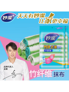 Khăn Lau Nhà Bằng Vải Tre Miao Jie Dùng Trong Nhà Bếp Khăn Lau Nhà Dùng Để Rửa Bát Khăn Lau Nhà Thấm Hút Nước Không Dính Dầu Dễ Vệ Sinh