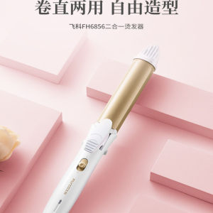 Bàn Chải Uốn Tóc Mini Flyco FH6856 Bàn Chải Uốn Tóc Thẳng Hai Trong Một Dùng Tại Nhà Ký Túc Xá Bàn Chải Uốn Tóc Điện Cầm Tay