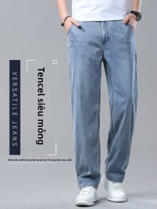 YOU XIN | Summer Thin Tencel Jeans Loose Wide Leg