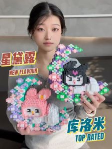 ️现货️ReadyStocks 82186 Connection Flower moon Melody Kuromi blocks toys 美乐蒂 库洛米 月亮 积木 串联 积木 小颗粒 积木 摆件