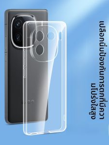 Henyou | เคสโทรศัพท์ซิลิโคนบางเฉียบใสป้องกันการตกหล่นสำหรับ Vivo S30 Pro รุ่นใหม่ ครอบเต็มจอ ดีไซน์เรียบง่าย รองรับ 5G