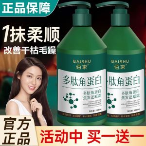 Phấn Phủ Tóc Peptide Keratin Hair Smoothing Treatment Cream Nourishing Repairing Smooth Frizz Hair Dandruff Control Hair Care