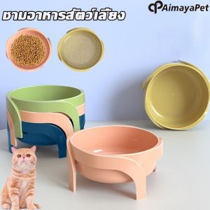 Aimayapet ชามอาหารสัตว์ ทรงเอียง ชามอาหารหมา ที่ใส่อาหารสัตว์เลี้ยง ชามสัตว์เลี้ยง อุปกรณ์ให้อาหารสัตว์ เอียง 15 องศา