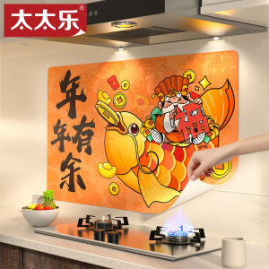 Kitchen Oil-Resistant Waterproof Stickers Self-Adhesive New Year Decorations Chinese Style PVC Wall Papers Snake Year 2025