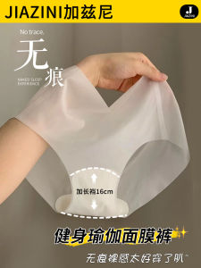 Seamless Ice Silk Ultra-Thin Fitness Womens Triangle Panties Cotton Crotch Comfortable Breathable Briefs for Young Women