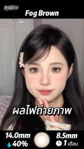 เลนส์สไตล์ประจำวัน คอนแทคเลนส์ เลนส์แฟชั่นเรนเดอร์ สีมาก ขนาด 14.0mm มินิ Fog Brown/Grey/Blue/Green เดอร์เดอร์เซิร์ฟเวอร์มือถือ 1 คัน/เดอร์