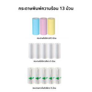 เครื่องพิมพ์ภาพถ่ายขนาดพกพาสำหรับ iPhone/Android - อุปกรณ์พิมพ์ความร้อนขนาดกะทัดรัดพร้อมแบตเตอรี่ 1200mAh พิมพ์ภาพขาวดำ