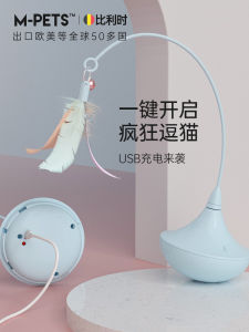 Interactive Cat Toy Electric Not Falling over Feather Teaser Self Entertaining Durable Rotating Handle for Kittens And Cats