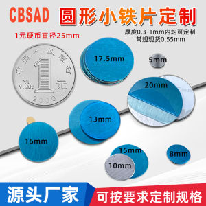 Ultra-Thin Magnetic Iron Sheet Adhesive Digital Phone Stand Metal Support Bracket Small round Iron Piece Hardware Accessory