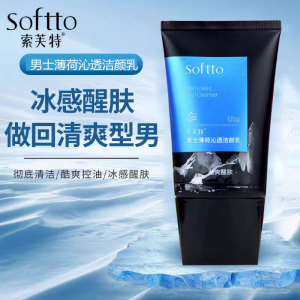 Softe Mens Deep Cleansing Mud Moisturizing Oil Control Bamboo Charcoal Exfoliating Face Wash for Students And Men