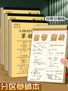 Sổ Tay Thảo Luận Dày Gấp Đôi Có Bìa Da Bò Cho Học Sinh Tiểu Học Và Trung Học Giấy Tính Toán Toán Học Giấy Thảo Luận Giấy Dán Dọc