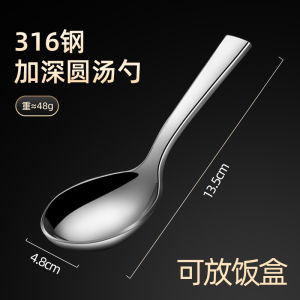 Thìa Ăn Cơm Hộp Bằng Thép Không Gỉ 316 Cầm Tay Ngắn Dùng Cho Học Sinh Và Người Lớn Thìa Ăn Súp Ngắn Dùng Để Ăn Cháo Và Trộn Súp